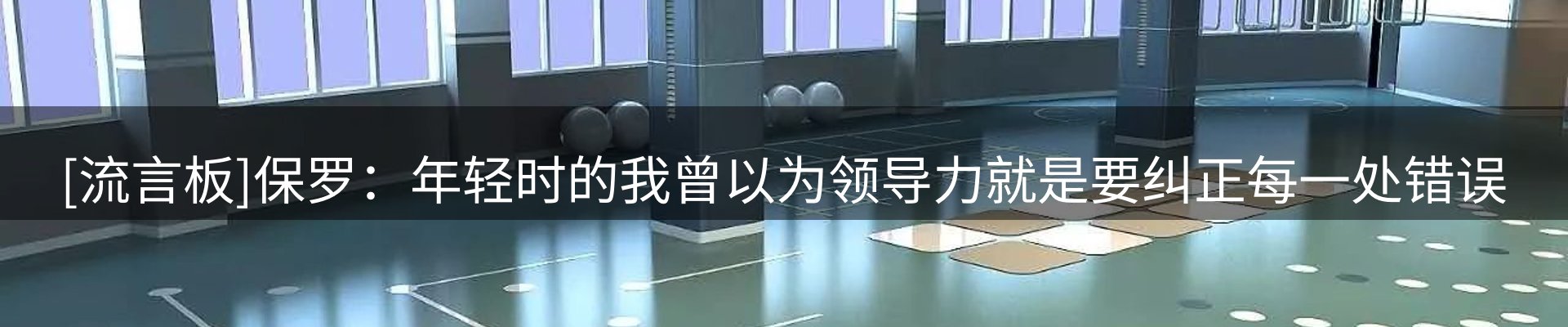 热点窗口